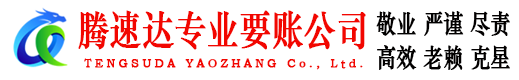 万年收债公司