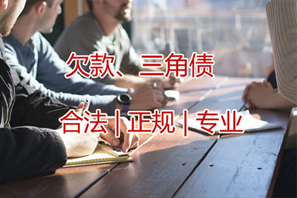 万年收债公司